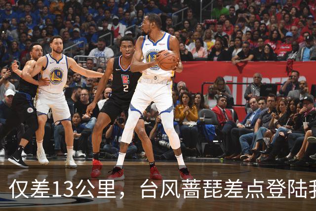 仅差13公里，台风蔷琵差点登陆我国