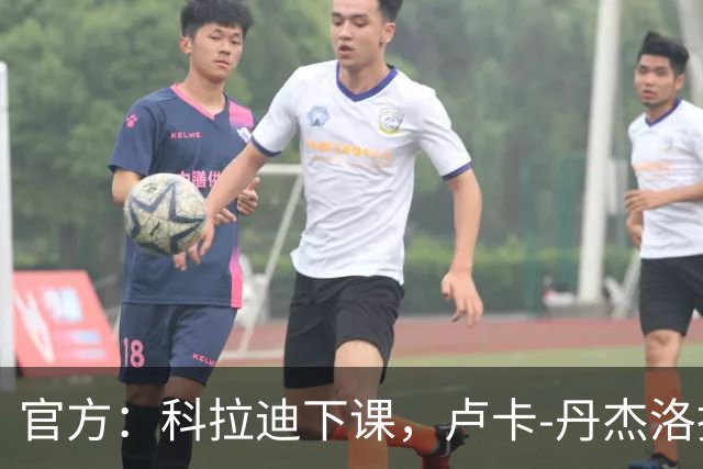 官方：科拉迪下课，卢卡-丹杰洛执掌桑普多利亚