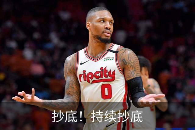 抄底！持续抄底