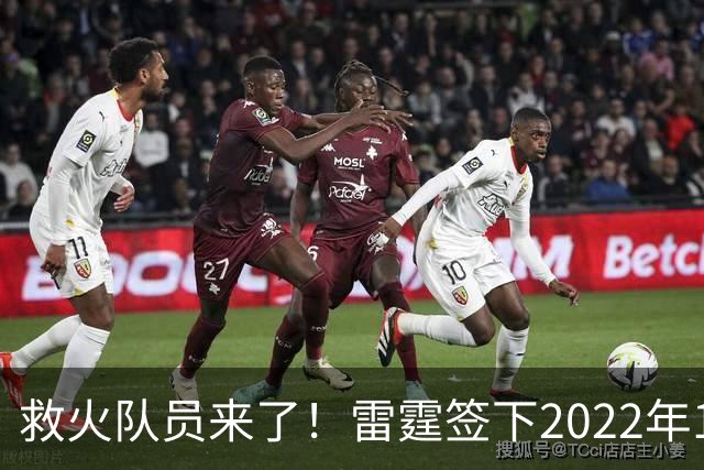 救火队员来了！雷霆签下2022年14号秀阿巴基