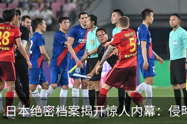 日本绝密档案揭开惊人内幕：侵略中国真正目的，是要断掉中华的根