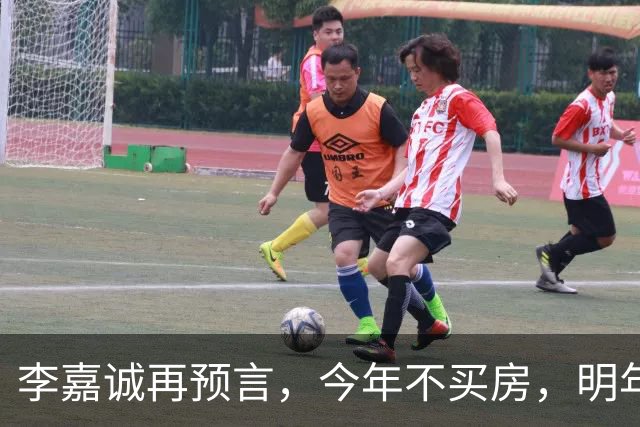 李嘉诚再预言，今年不买房，明年是 “买不起” 还是 “大降价”？答案很是出人意料