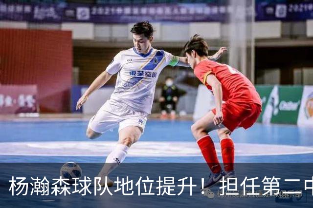 杨瀚森球队地位提升！担任第二中锋拿6分7板，传球惊艳对抗提升