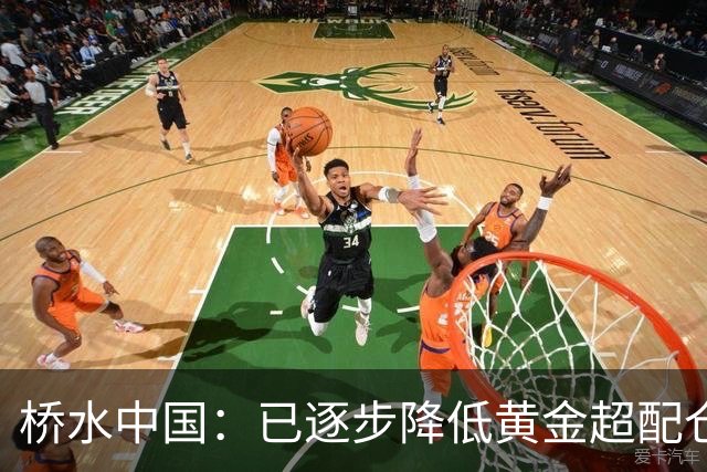 桥水中国：已逐步降低黄金超配仓位，三季度中国股市下跌主要受流动性影响，当前股票估值并不高，较低的债券收益率或推动更多资金流入股市