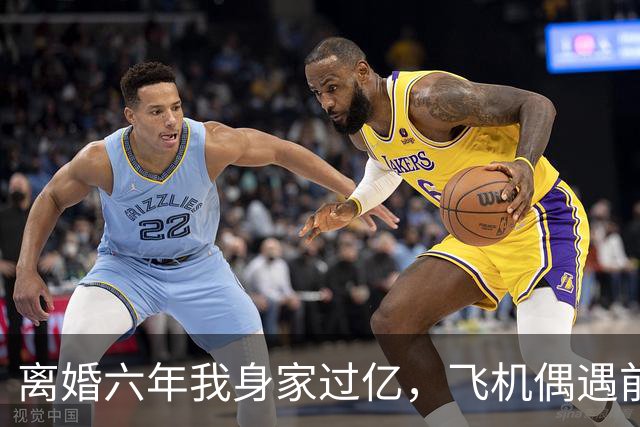 离婚六年我身家过亿，飞机偶遇前妻，看清孩子长相让我当场破防了！