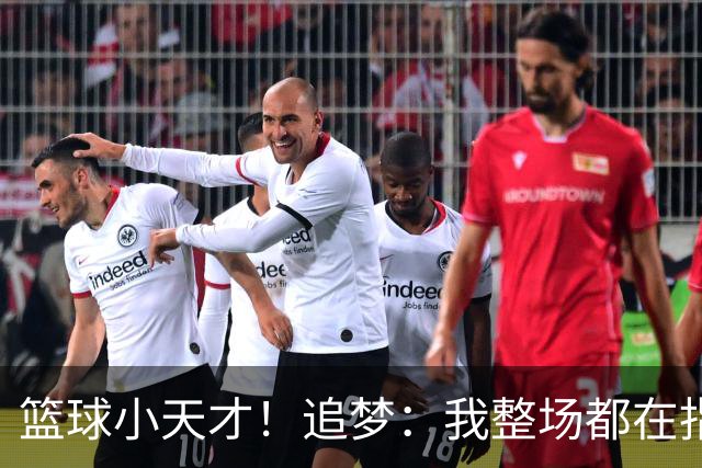 篮球小天才！追梦：我整场都在指导伦德博格 他能立刻学以致用