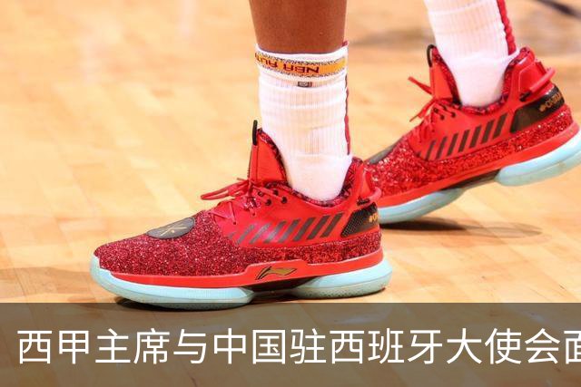 西甲主席与中国驻西班牙大使会面沟通姆巴佩风波，皇马仍未给出诚意道歉