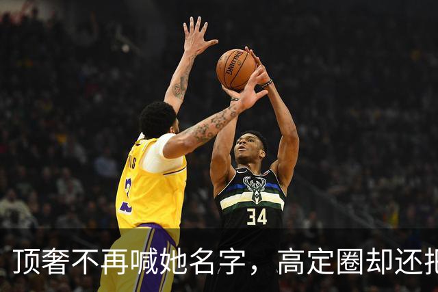 顶奢不再喊她名字，高定圈却还把她当自己人，杨颖这三年走的路很现实