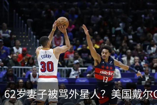 62岁妻子被骂外星人？美国戴尔CEO终于发声：批评者太恶毒