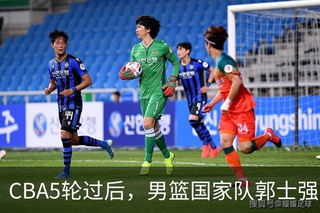 CBA5轮过后，男篮国家队郭士强就选这12人吧